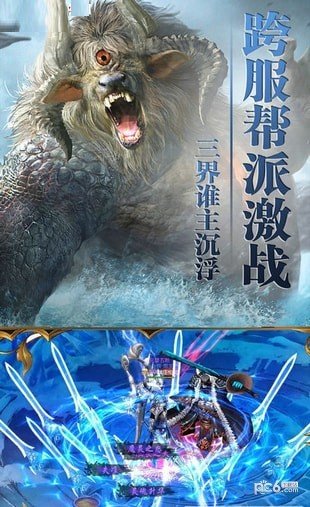天道永恒手游app截图