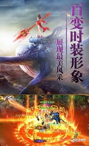 天道永恒手游app截图