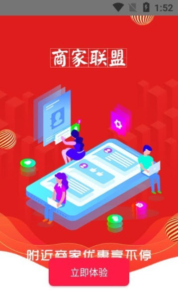 ​尊惠手机软件app截图