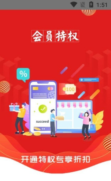 ​尊惠APP2022最新版手机软件app截图