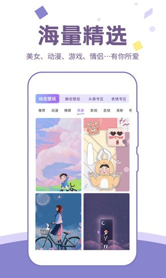 潮图壁纸手机软件app截图