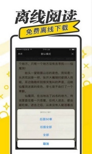 夜读文学最新版下载手机软件app截图