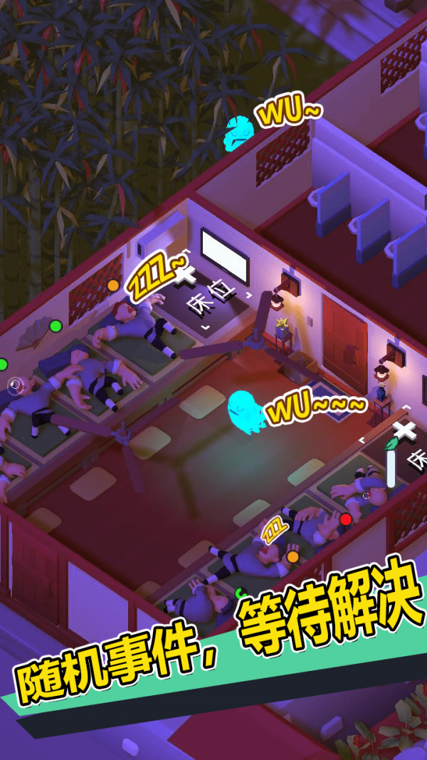 新乌龙院模拟器手游app截图