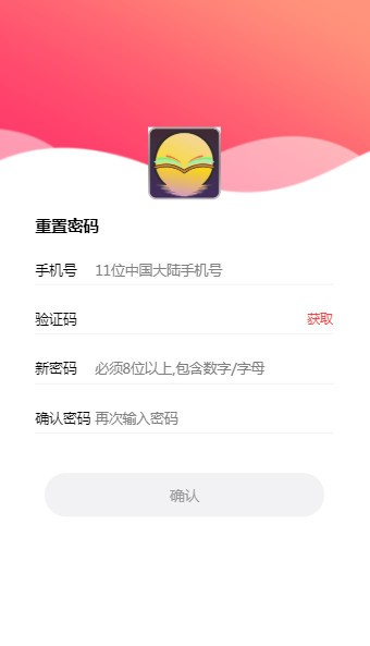 涵月阅读app官网版下载手机软件app截图