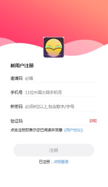 涵月阅读app官网版下载手机软件app截图