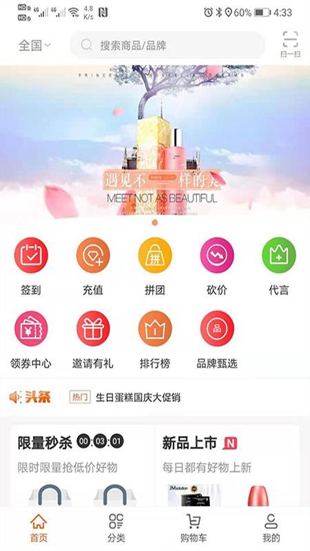 小象甄选2022官网最新版手机软件app截图
