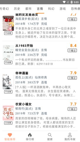 刀片小说APP2022最新版手机软件app截图