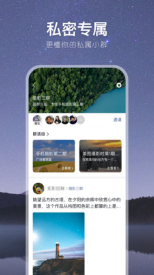 有朋公社手机软件app截图