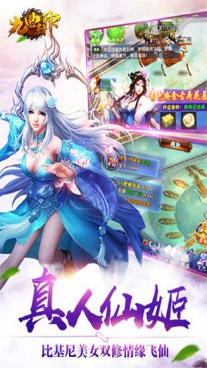 九曲封神手游app截图
