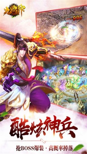 九曲封神手游app截图