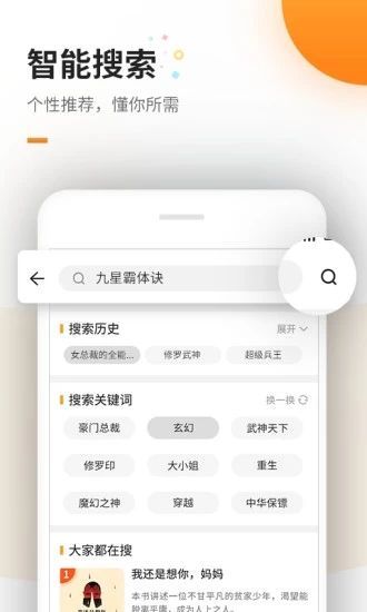 高辣浓情御书屋免费阅读手机软件app截图