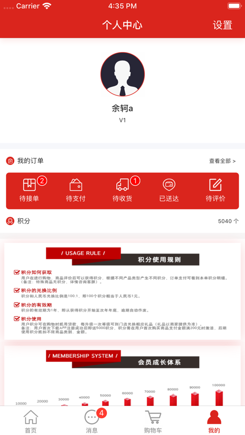 西乐购手机软件app截图