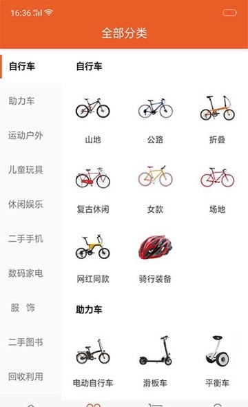 闲趣商城手机软件app截图