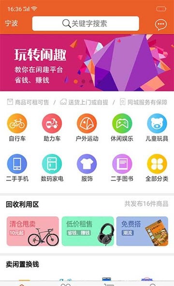 闲趣商城手机软件app截图