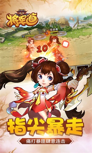 将军道手游app截图