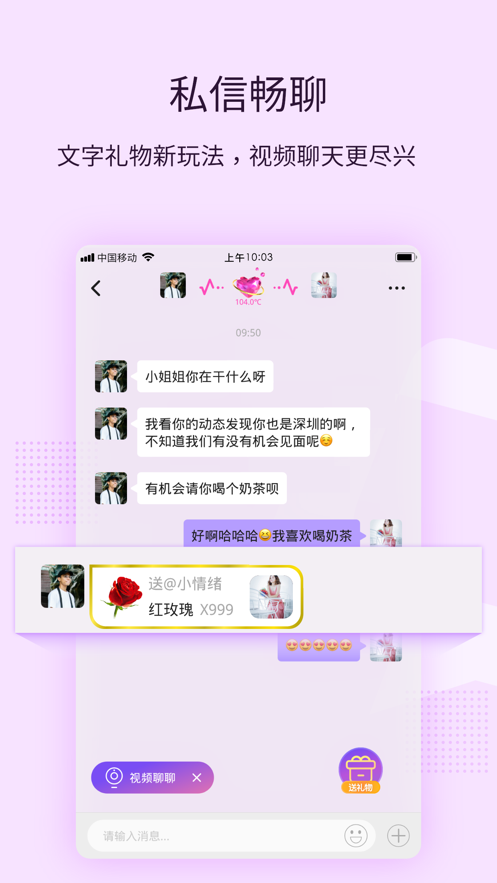 一起交友2022手机软件app截图