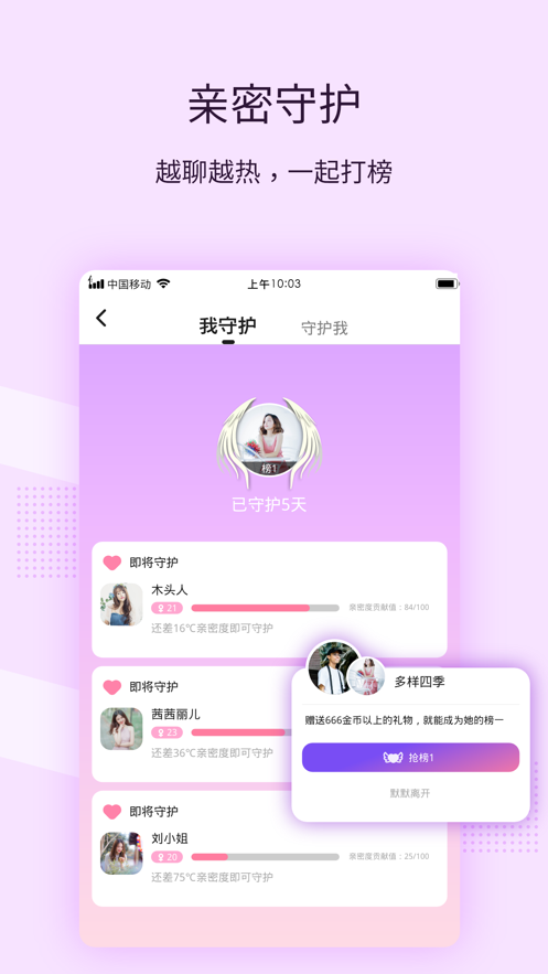 一起交友2022手机软件app截图