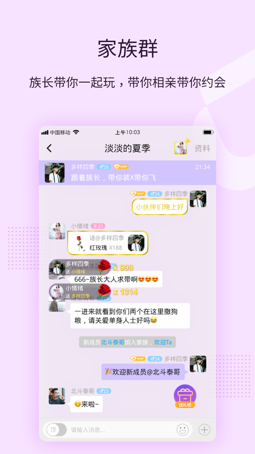 一起交友2022手机软件app截图