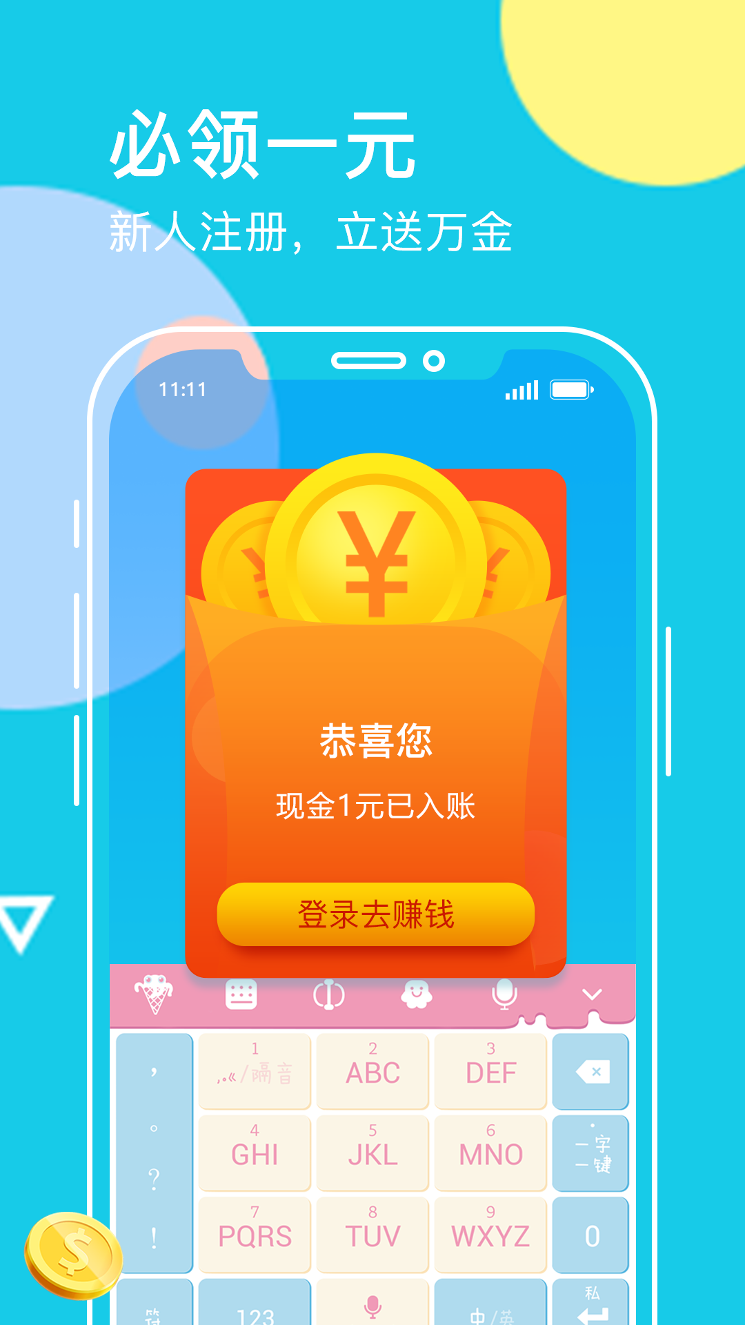 章鱼输入法手机软件app截图