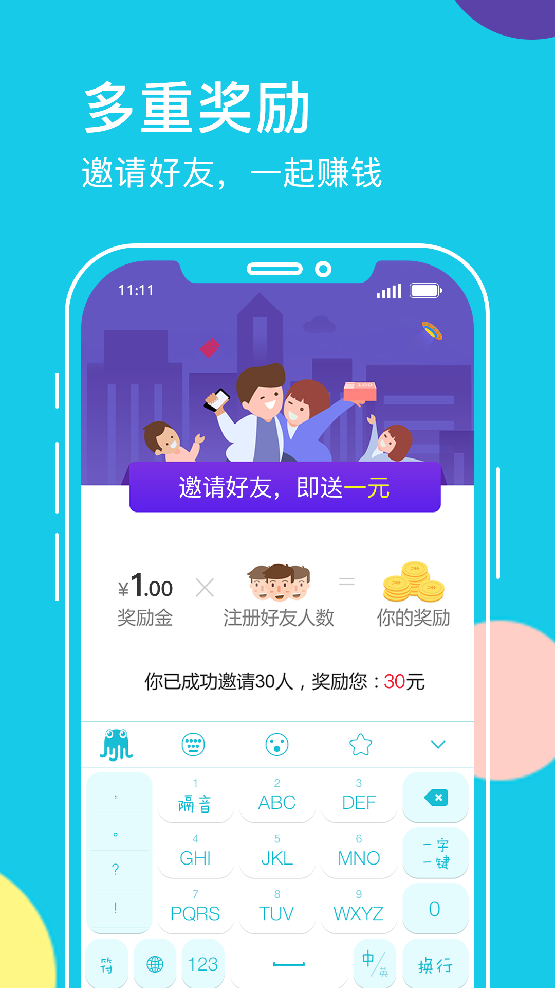 章鱼输入法手机软件app截图