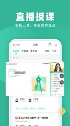 作业帮家长版手机软件app截图