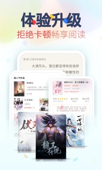腐读阁小说阅读器手机软件app截图
