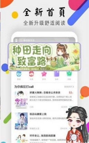 舞文小说手机软件app截图