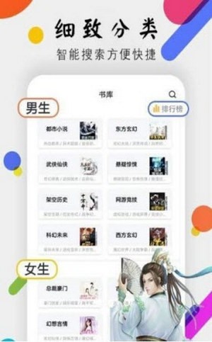 舞文小说手机软件app截图