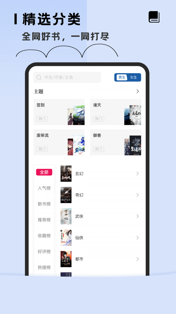 趣读全本小说阅读器下载手机软件app截图
