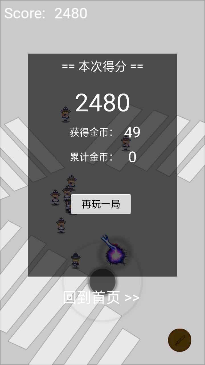 逃亡追击大作战2022手游app截图