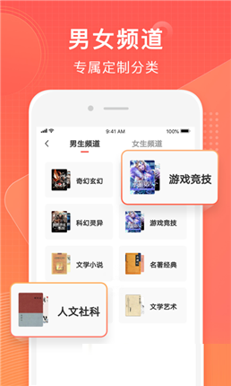 香蕉小说手机软件app截图