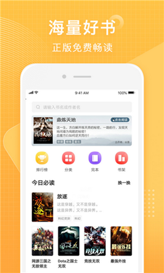 香蕉小说手机软件app截图