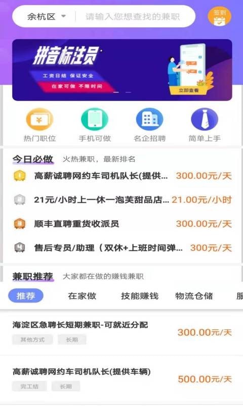 熊猫直聘网2022版下载手机软件app截图