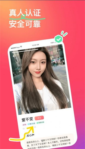 非遇手机软件app截图