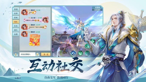 天谕九歌手游app截图