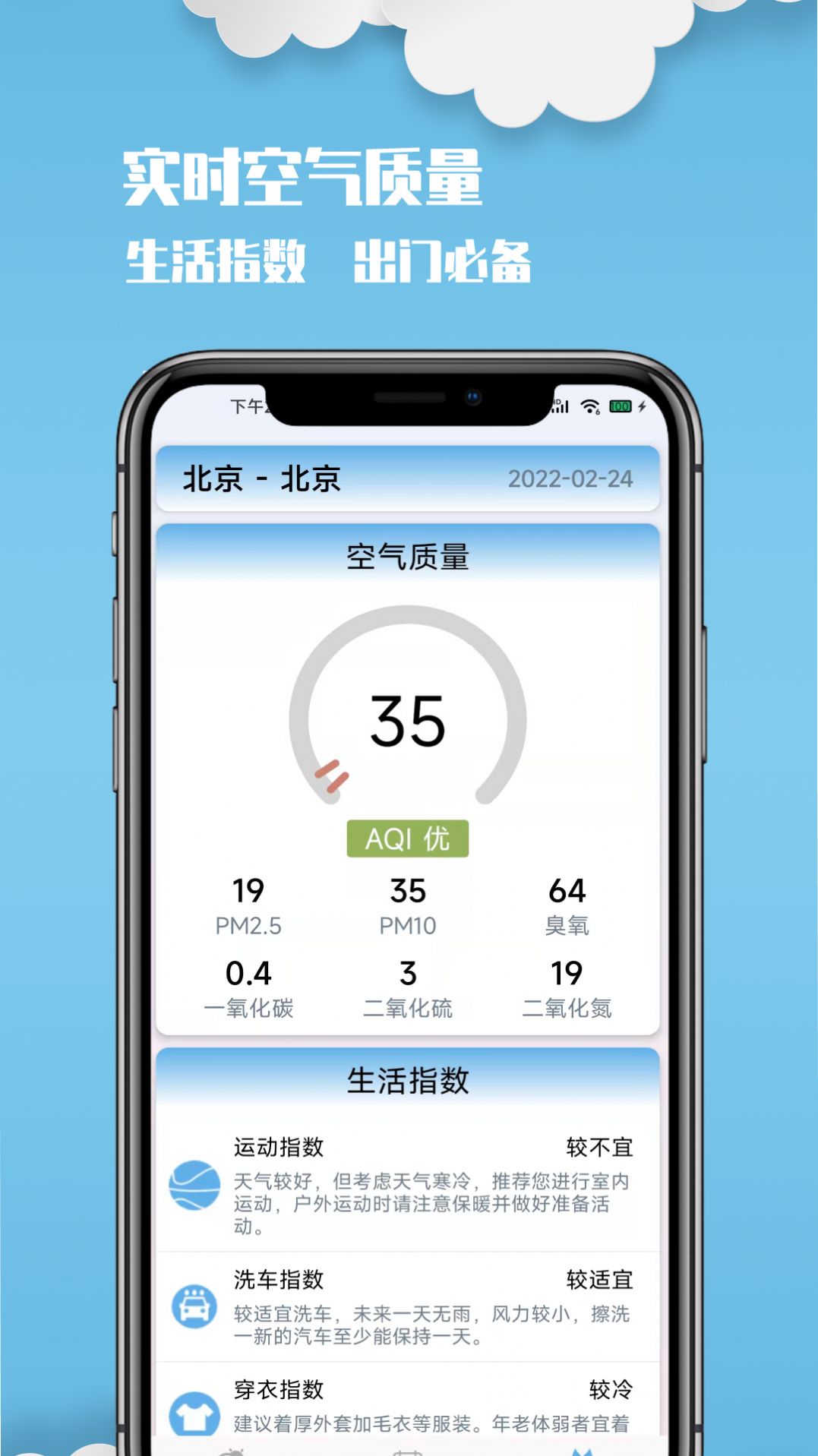 云美天气手机软件app截图