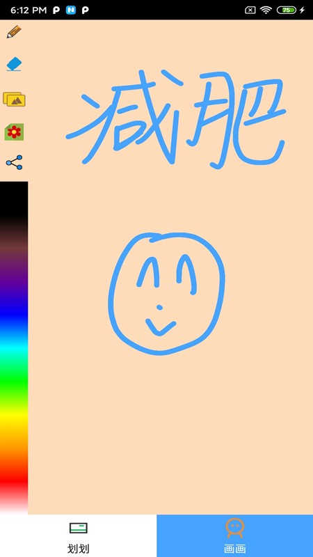 画画壁纸2022新版下载手机软件app截图