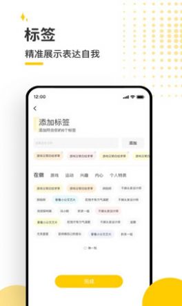 伯爵会所社交手机软件app截图