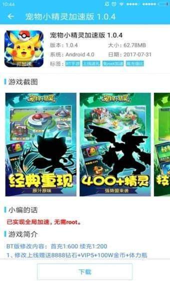 酷鱼游戏助手手机软件app截图