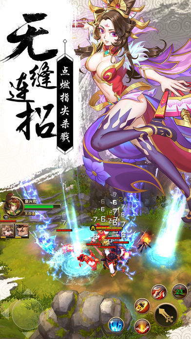 葬剑九歌手游app截图