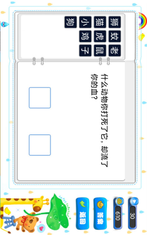 乐乐答题手机软件app截图