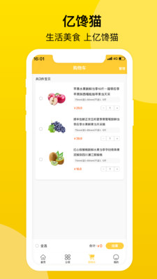 亿馋猫2022版app下载手机软件app截图