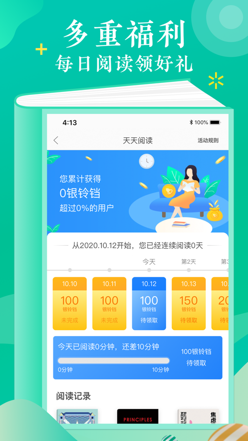 当当云阅读2022手机软件app截图