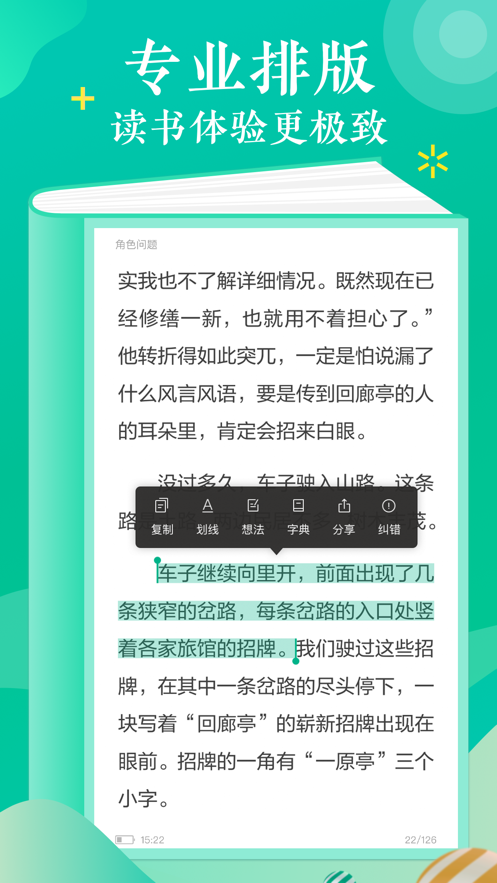 当当云阅读2022手机软件app截图