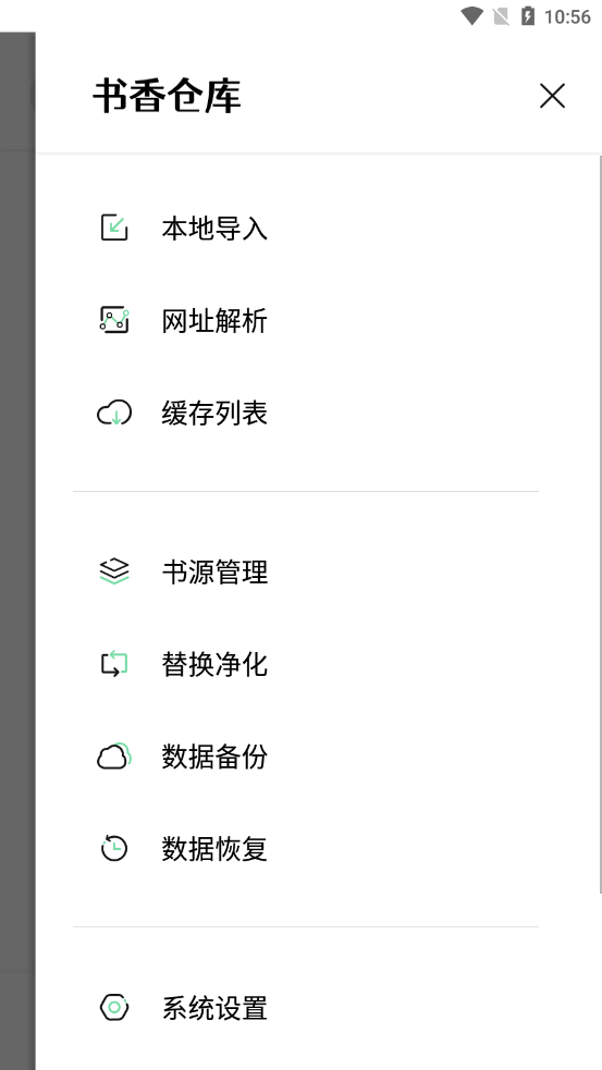 书香仓库旧版手机软件app截图