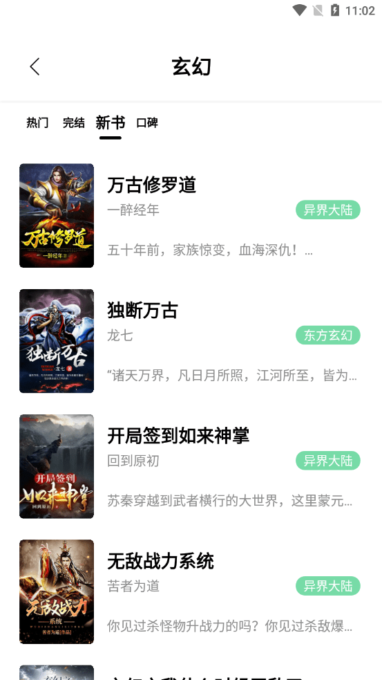 书香仓库旧版手机软件app截图