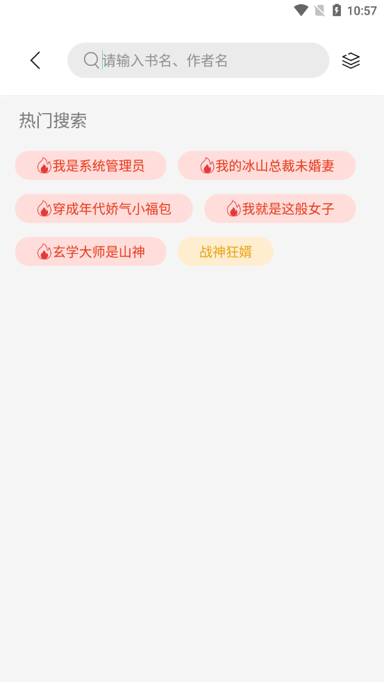 书香仓库旧版手机软件app截图