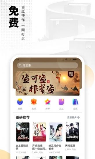 松鼠小说手机软件app截图