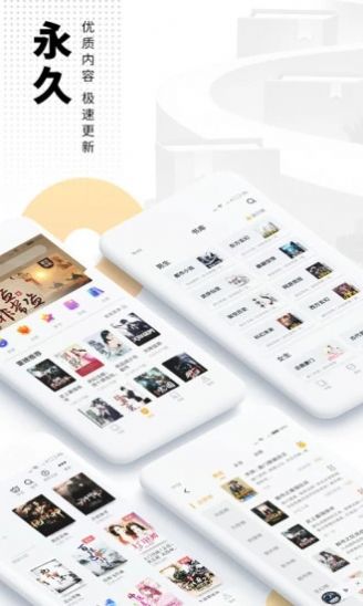 松鼠小说2022版下载手机软件app截图