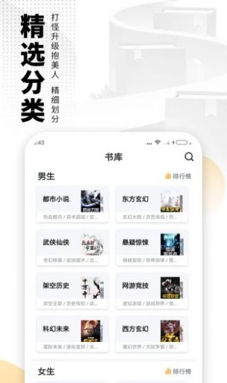 松鼠小说2022版下载手机软件app截图